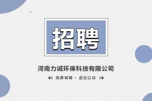 招贤纳士丨亚新官方网站-亚新(集团)